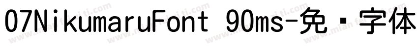 07NikumaruFont 90ms字体转换